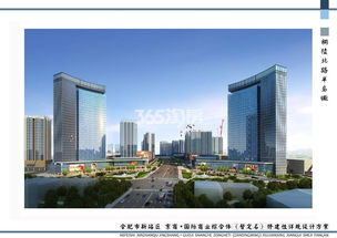 京商商貿城樓盤鳥瞰圖 合肥365淘房