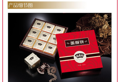 【2013年稻香村月餅禮盒金月濃情月餅禮盒北京團(tuán)購網(wǎng)】價(jià)格,廠家,圖片,西式糕點(diǎn),北京市明治偉業(yè)商貿(mào)-