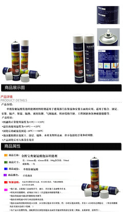 【金輝管式發(fā)泡劑500g標(biāo)準(zhǔn)】價(jià)格,廠家,圖片,防水堵漏材料,青島源欣海商貿(mào)-