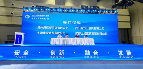 川貨全國行首進(jìn)鄭州 助力優(yōu)質(zhì)農(nóng)特產(chǎn)品開拓中原市場